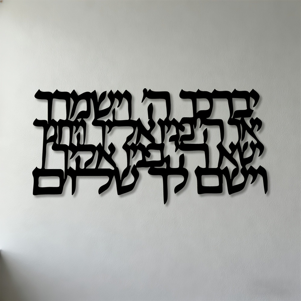 Art & Craft Voucher Code - CIFBUY Hebrew Calligraphy Metal Wall Art
