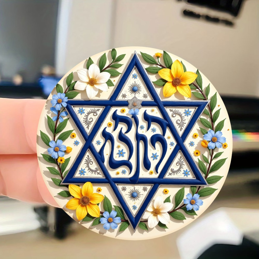 CIFBUY Floral Star of David He - Art & Craft Voucher Code 评论和价格