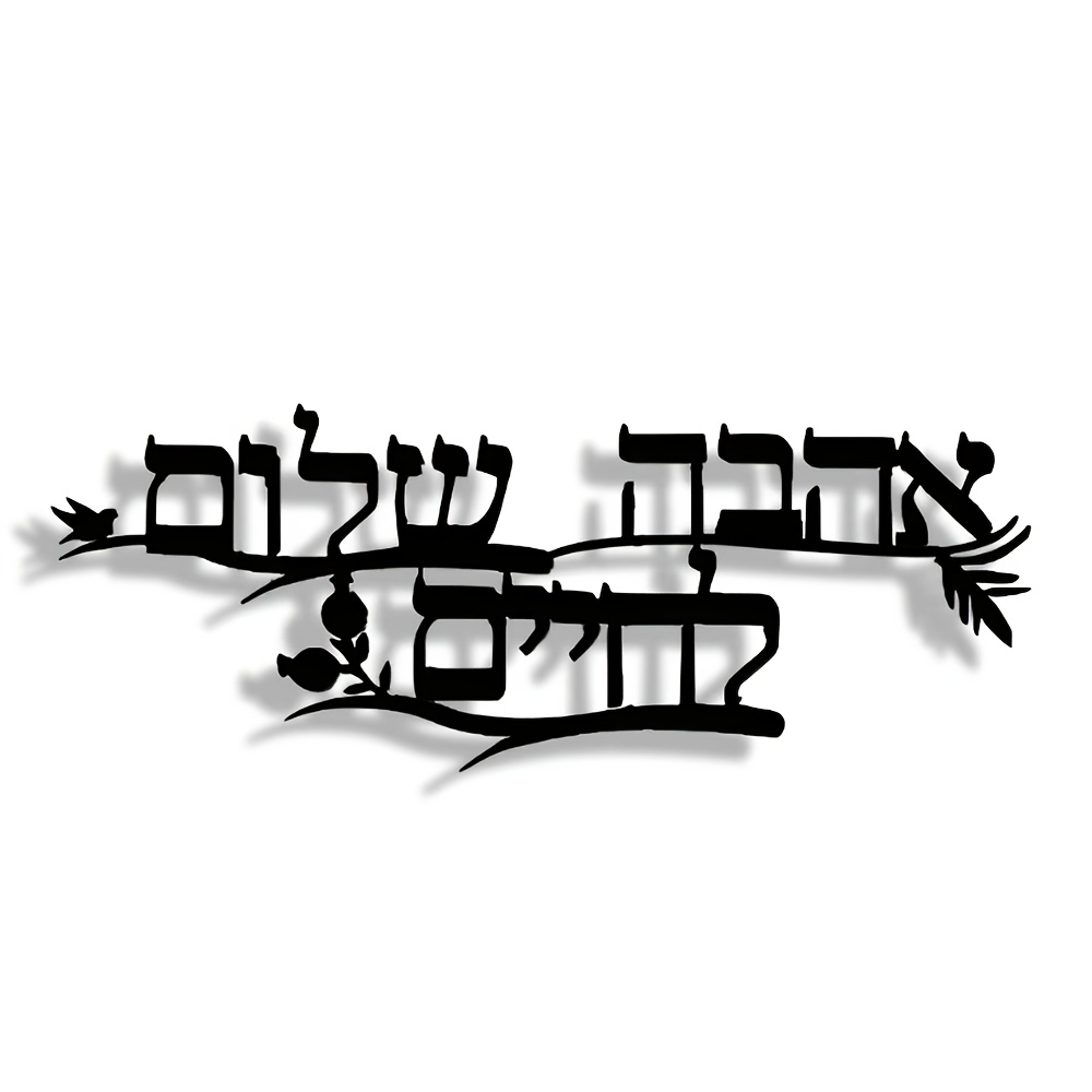 CIFBUY Iron Wall Art Hebrew Bl - Art & Craft Voucher Code 评论和价格