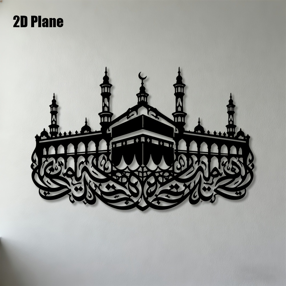 CIFBUY Iron Wall Art Mecca Kaa - Art & Craft Voucher Code 评论和价格