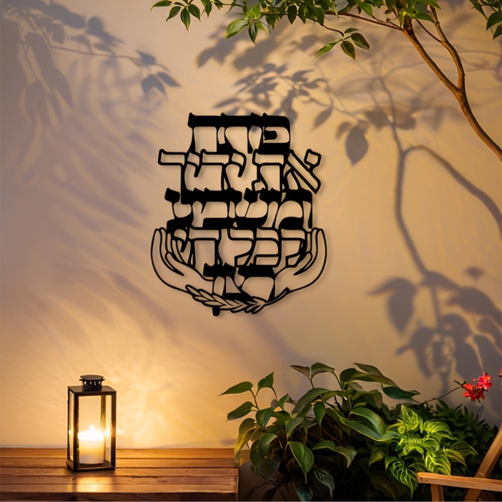 CIFBUY Iron Wall Art Hebrew Bl - Art & Craft Voucher Code 评论和价格
