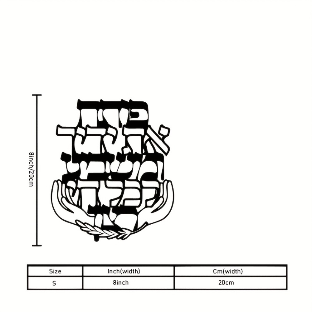 CIFBUY Iron Wall Art Hebrew Bl - Art & Craft Voucher Code 评论和价格