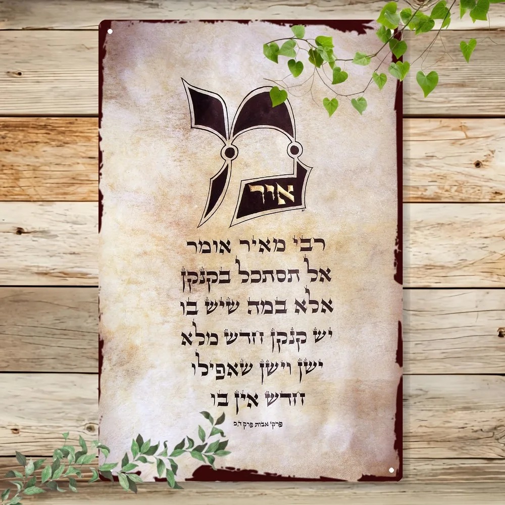 CIFBUY Vintage Hebrew Torah Sc - Art & Craft Voucher Code 评论和价格