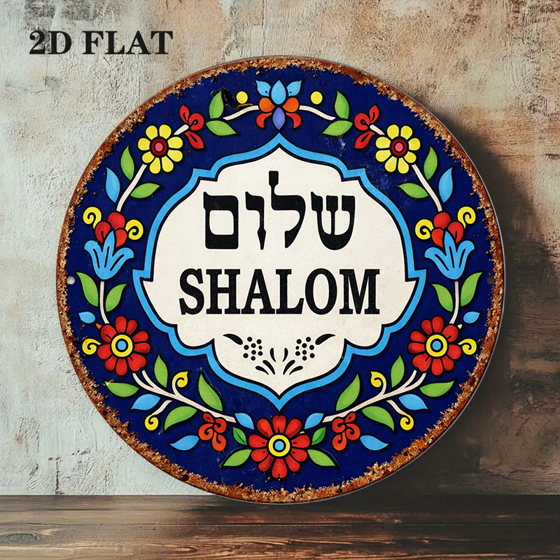 CIFBUY Vintage Shalom Peace Al - Art & Craft Voucher Code 评论和价格