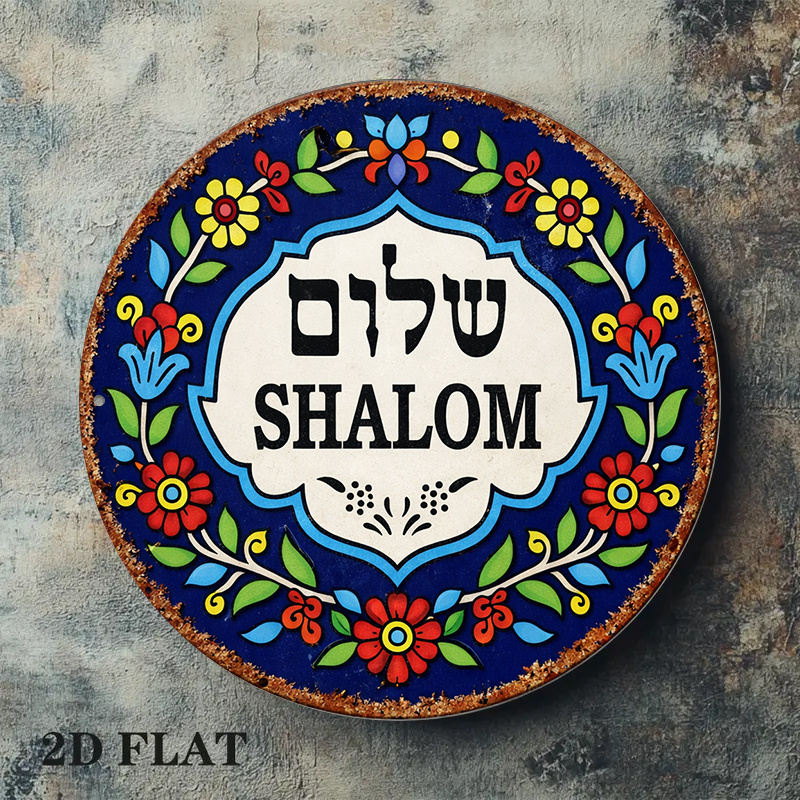 CIFBUY Vintage Shalom Peace Al - Art & Craft Voucher Code 评论和价格
